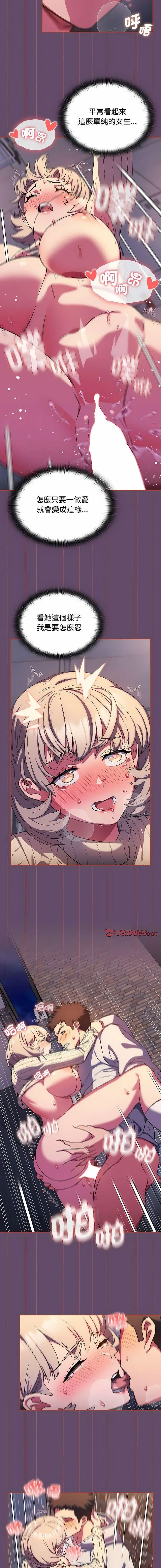 [韩国漫画] 受害者联盟 剧情,女仆#[12P]-6