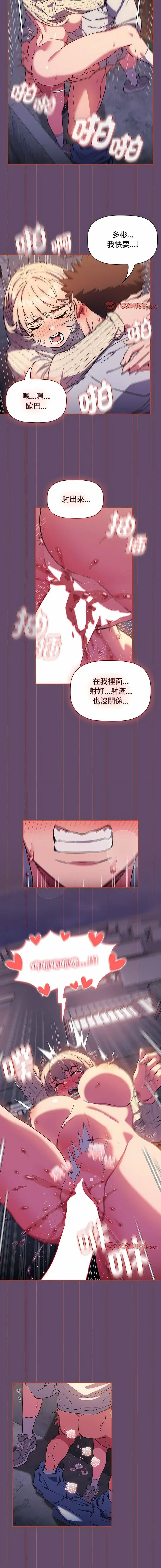 [韩国漫画] 受害者联盟 剧情,女仆#[12P]-7