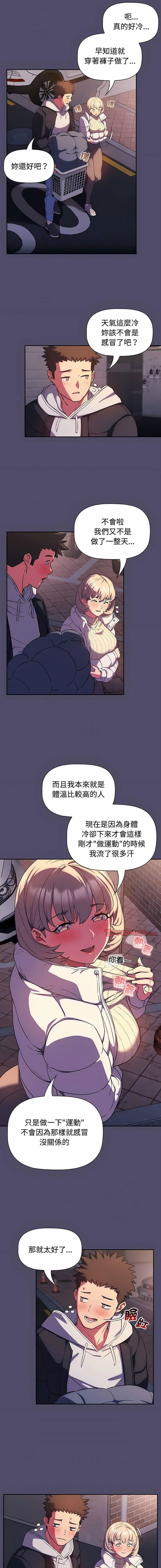 [韩国漫画] 受害者联盟 剧情,女仆#[12P]-9