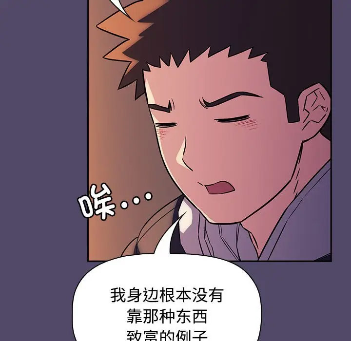 [韩国漫画] 受害者联盟 剧情,女仆#[133P]-10
