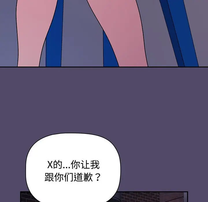 [韩国漫画] 受害者联盟 剧情,女仆#[133P]-103