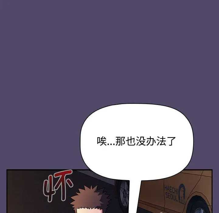 [韩国漫画] 受害者联盟 剧情,女仆#[133P]-104