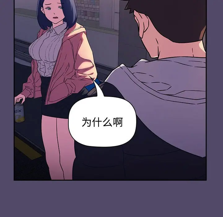 [韩国漫画] 受害者联盟 剧情,女仆#[133P]-108
