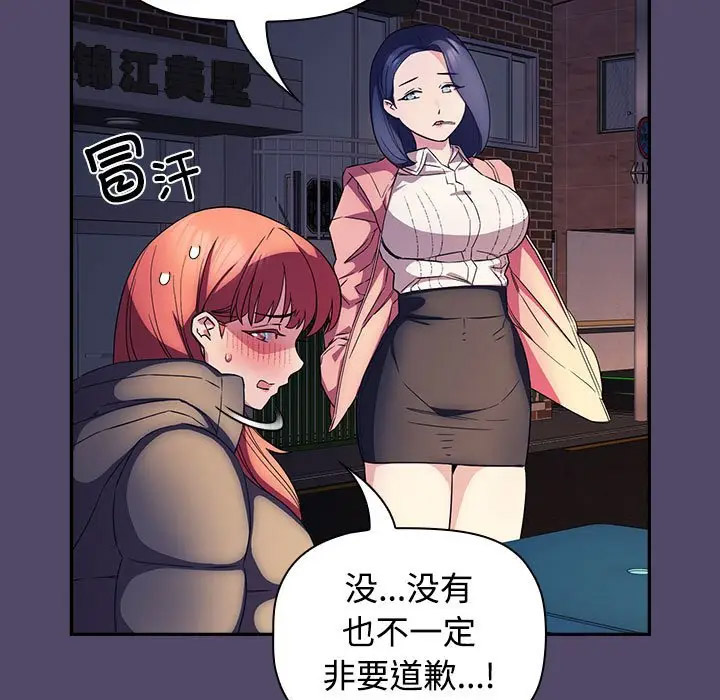 [韩国漫画] 受害者联盟 剧情,女仆#[133P]-109