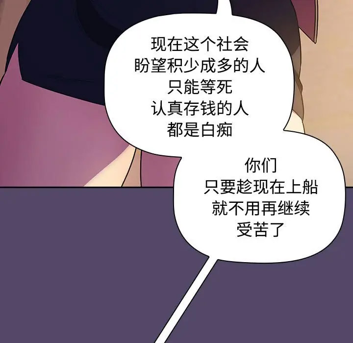 [韩国漫画] 受害者联盟 剧情,女仆#[133P]-111