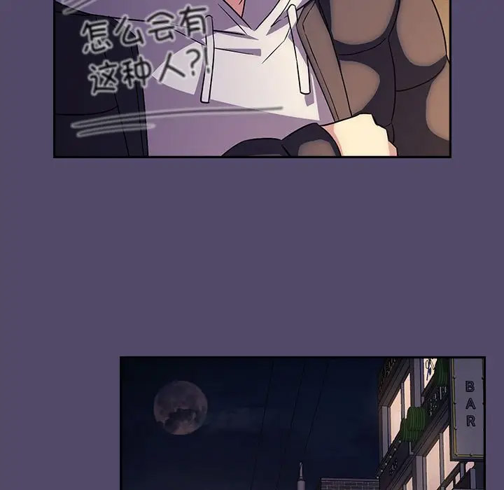 [韩国漫画] 受害者联盟 剧情,女仆#[133P]-112