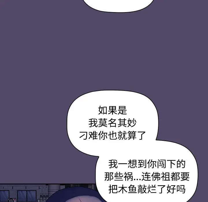 [韩国漫画] 受害者联盟 剧情,女仆#[133P]-115