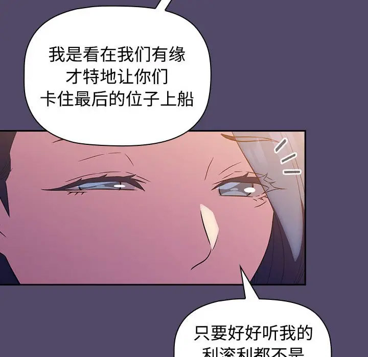 [韩国漫画] 受害者联盟 剧情,女仆#[133P]-117
