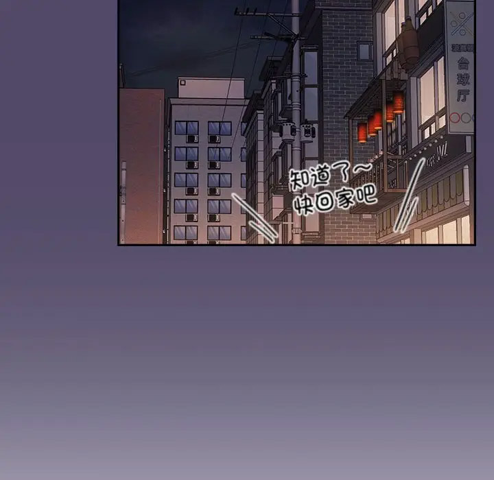 [韩国漫画] 受害者联盟 剧情,女仆#[133P]-118