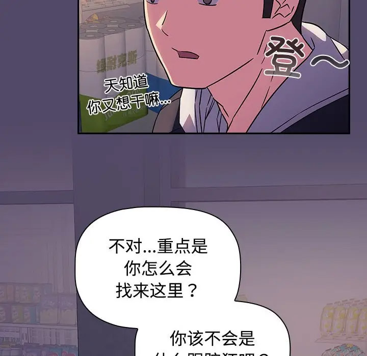 [韩国漫画] 受害者联盟 剧情,女仆#[133P]-120
