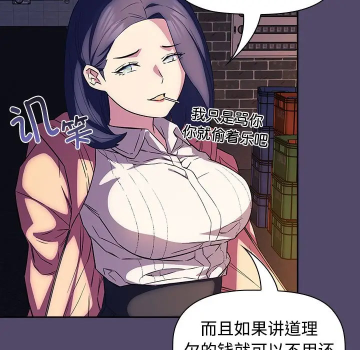 [韩国漫画] 受害者联盟 剧情,女仆#[133P]-121