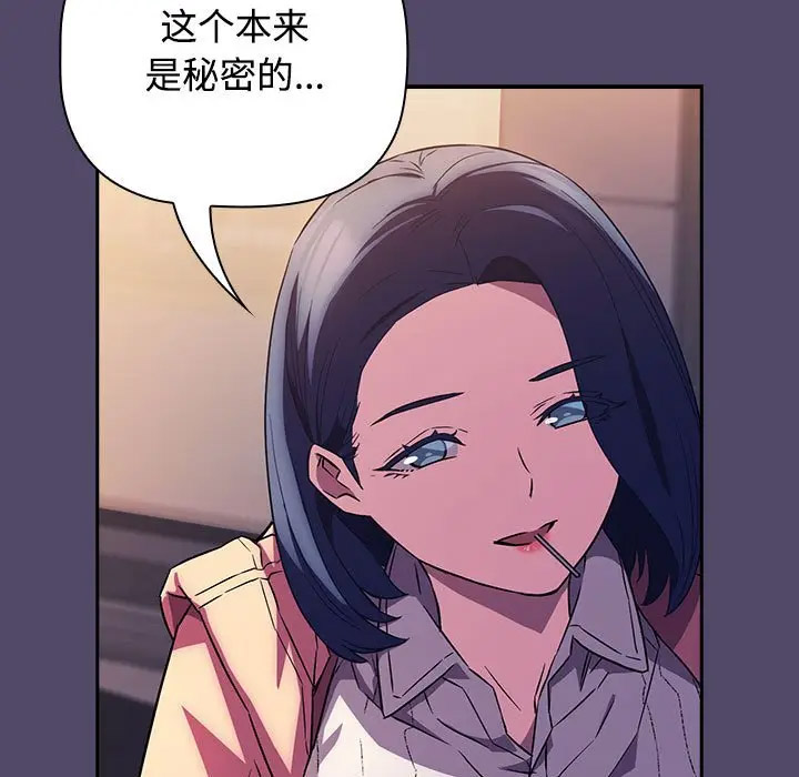 [韩国漫画] 受害者联盟 剧情,女仆#[133P]-122