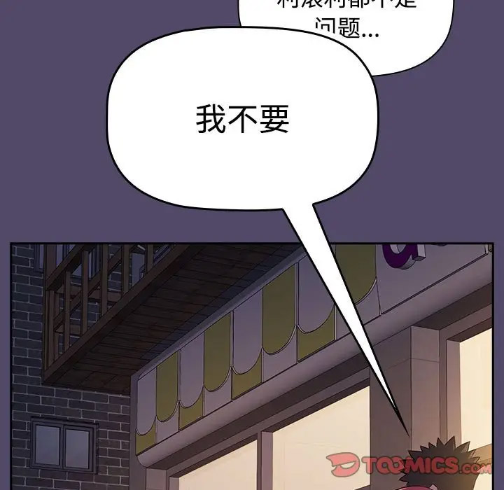 [韩国漫画] 受害者联盟 剧情,女仆#[133P]-123