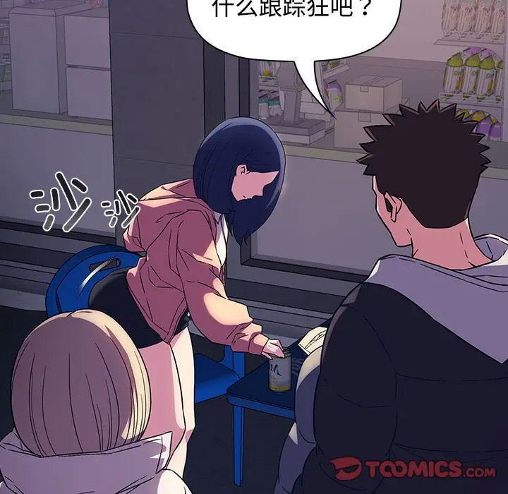 [韩国漫画] 受害者联盟 剧情,女仆#[133P]-126