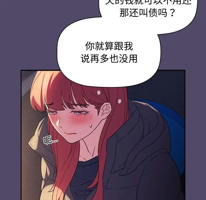 [韩国漫画] 受害者联盟 剧情,女仆#[133P]-127