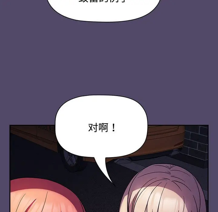 [韩国漫画] 受害者联盟 剧情,女仆#[133P]-16