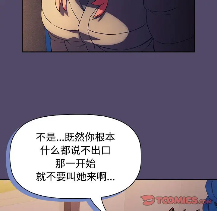 [韩国漫画] 受害者联盟 剧情,女仆#[133P]-2