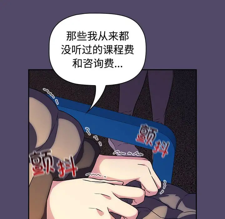[韩国漫画] 受害者联盟 剧情,女仆#[133P]-20