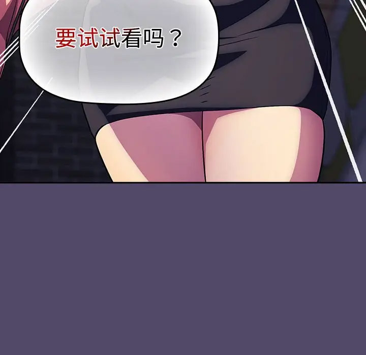 [韩国漫画] 受害者联盟 剧情,女仆#[133P]-21