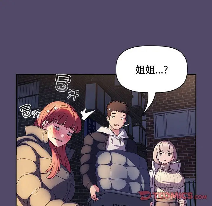 [韩国漫画] 受害者联盟 剧情,女仆#[133P]-25