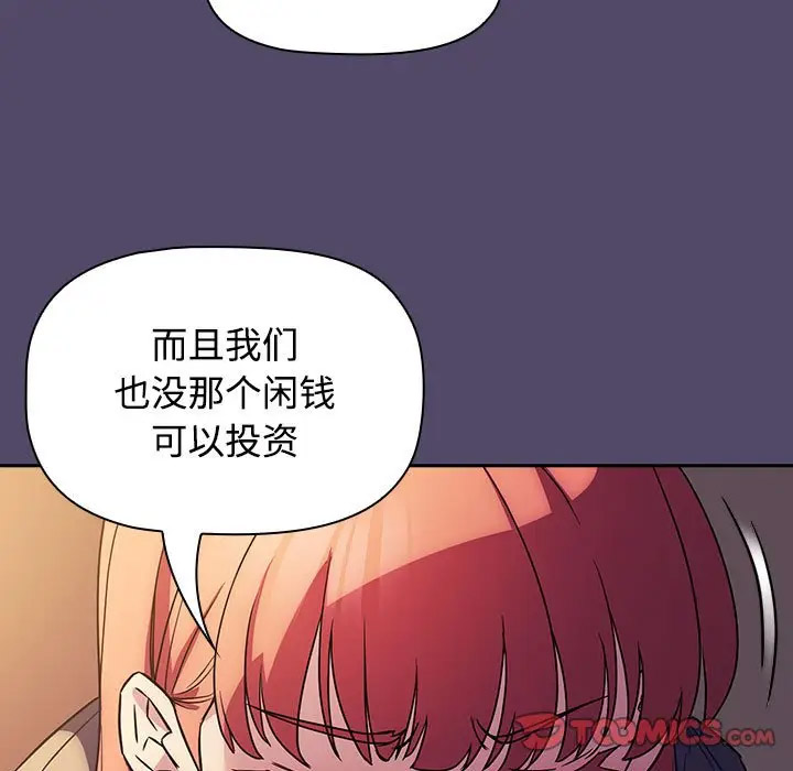 [韩国漫画] 受害者联盟 剧情,女仆#[133P]-28