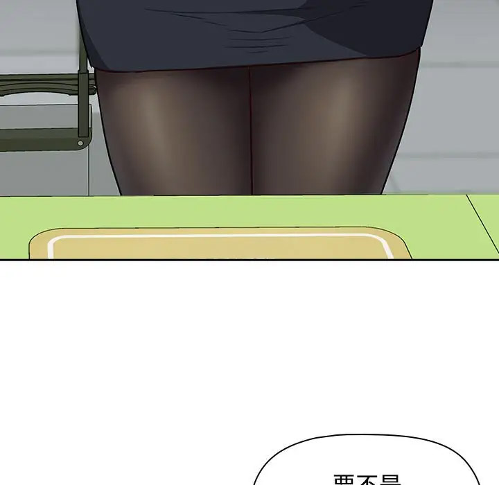 [韩国漫画] 受害者联盟 剧情,女仆#[133P]-29