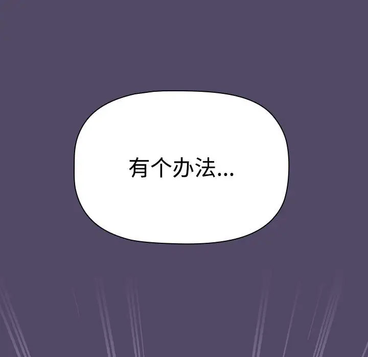 [韩国漫画] 受害者联盟 剧情,女仆#[133P]-3