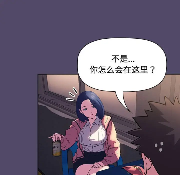 [韩国漫画] 受害者联盟 剧情,女仆#[133P]-30