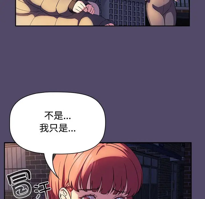 [韩国漫画] 受害者联盟 剧情,女仆#[133P]-31