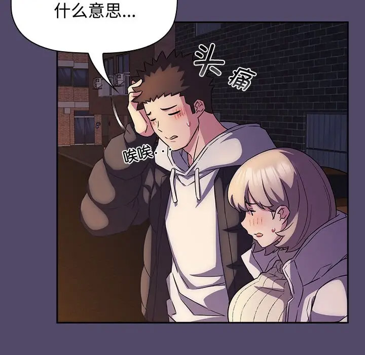 [韩国漫画] 受害者联盟 剧情,女仆#[133P]-32