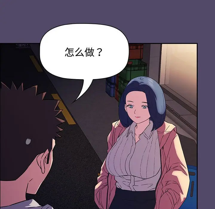 [韩国漫画] 受害者联盟 剧情,女仆#[133P]-33