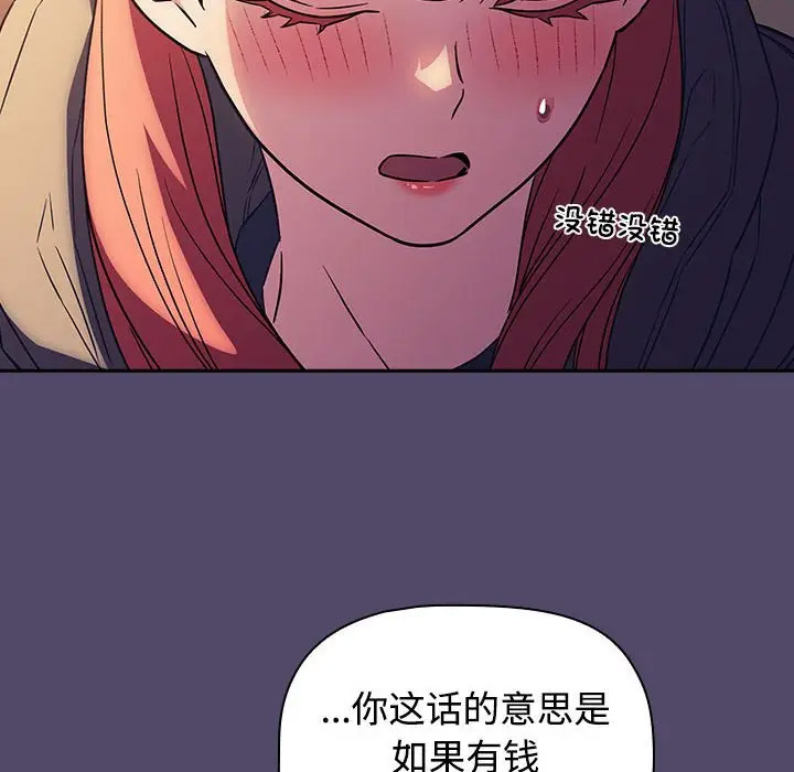 [韩国漫画] 受害者联盟 剧情,女仆#[133P]-34