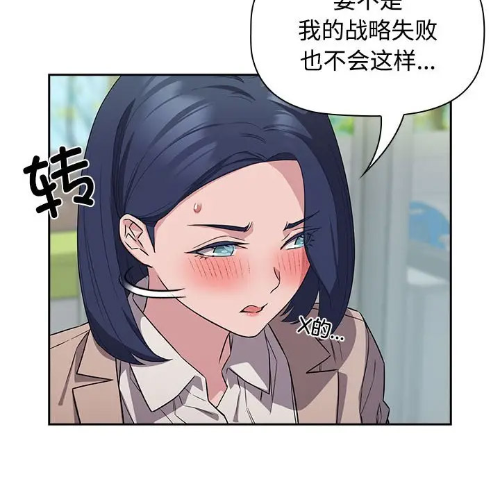 [韩国漫画] 受害者联盟 剧情,女仆#[133P]-35