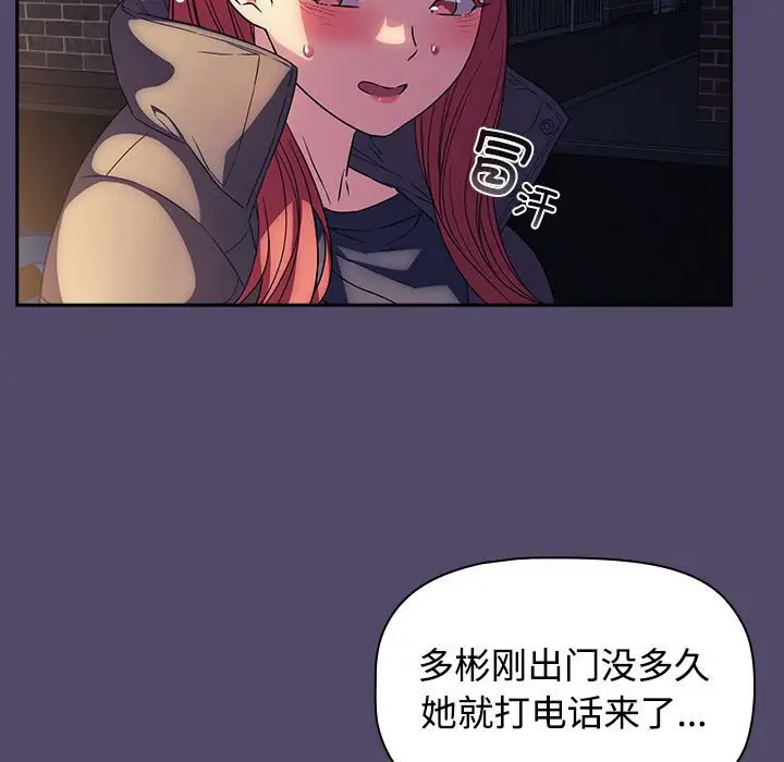 [韩国漫画] 受害者联盟 剧情,女仆#[133P]-37