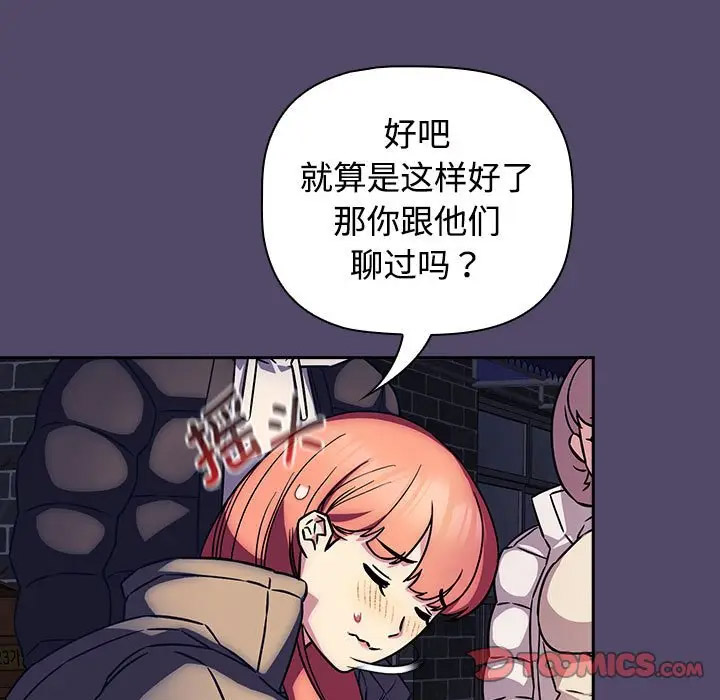 [韩国漫画] 受害者联盟 剧情,女仆#[133P]-38