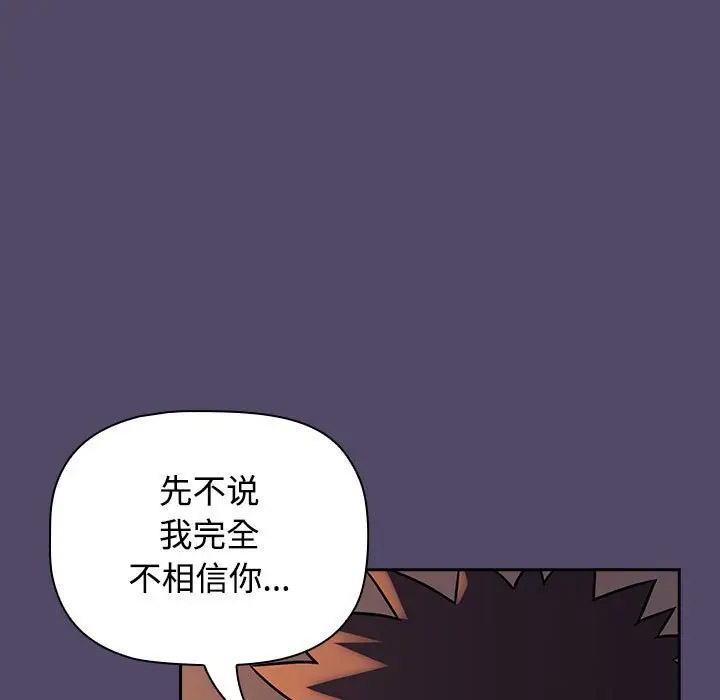 [韩国漫画] 受害者联盟 剧情,女仆#[133P]-4