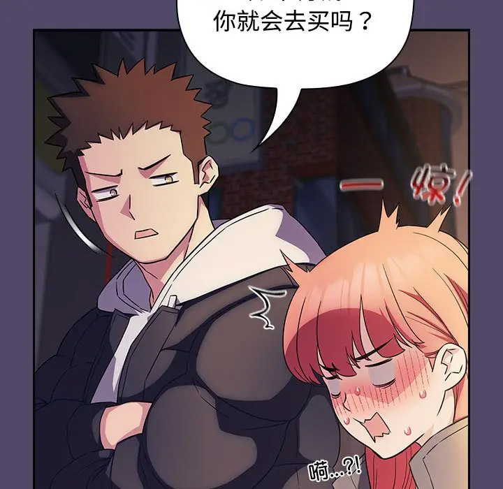 [韩国漫画] 受害者联盟 剧情,女仆#[133P]-40