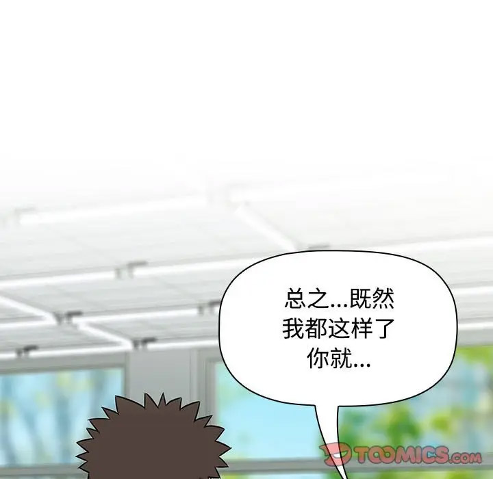 [韩国漫画] 受害者联盟 剧情,女仆#[133P]-41