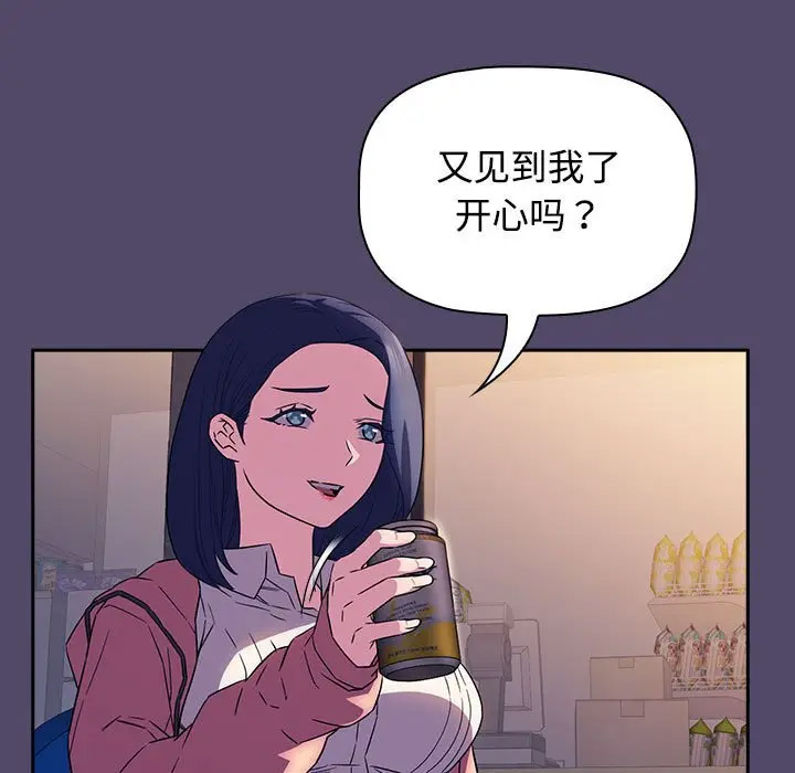 [韩国漫画] 受害者联盟 剧情,女仆#[133P]-42