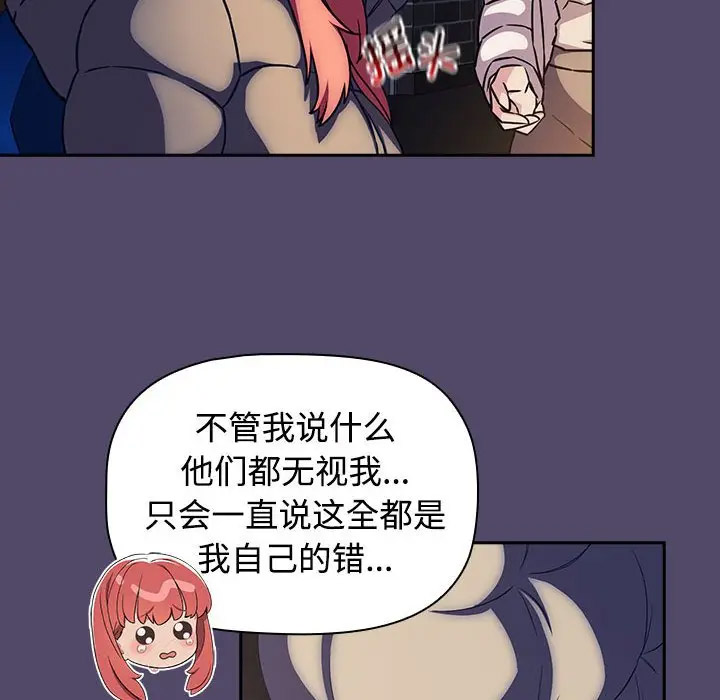 [韩国漫画] 受害者联盟 剧情,女仆#[133P]-44