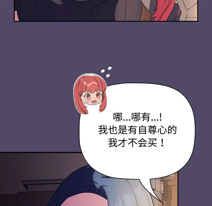 [韩国漫画] 受害者联盟 剧情,女仆#[133P]-46