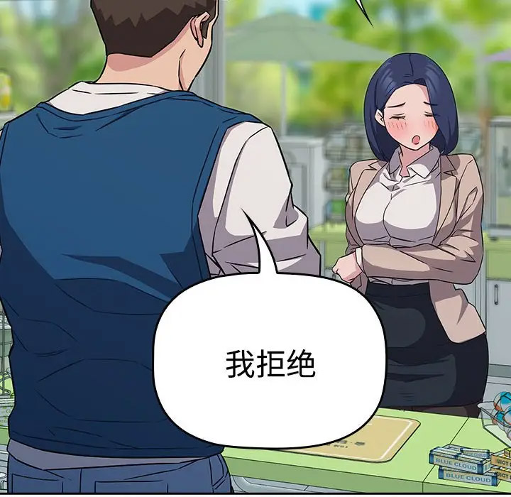 [韩国漫画] 受害者联盟 剧情,女仆#[133P]-47