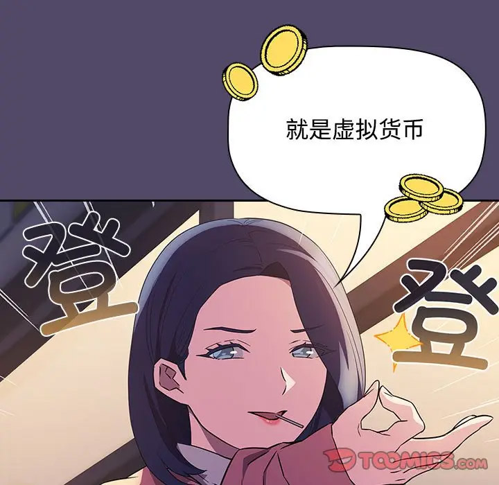 [韩国漫画] 受害者联盟 剧情,女仆#[133P]-51