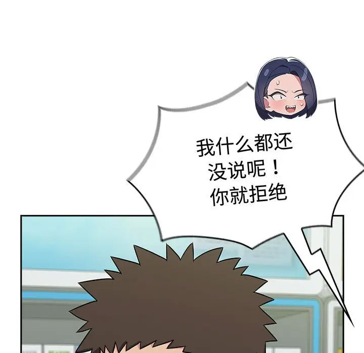 [韩国漫画] 受害者联盟 剧情,女仆#[133P]-53