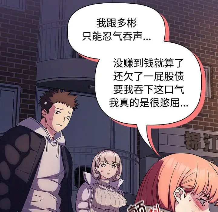 [韩国漫画] 受害者联盟 剧情,女仆#[133P]-55