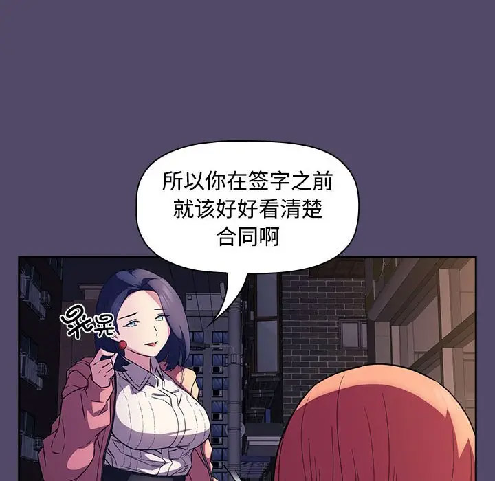 [韩国漫画] 受害者联盟 剧情,女仆#[133P]-56