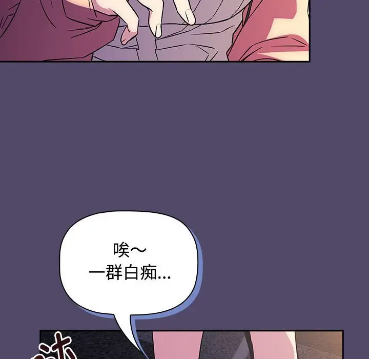 [韩国漫画] 受害者联盟 剧情,女仆#[133P]-58