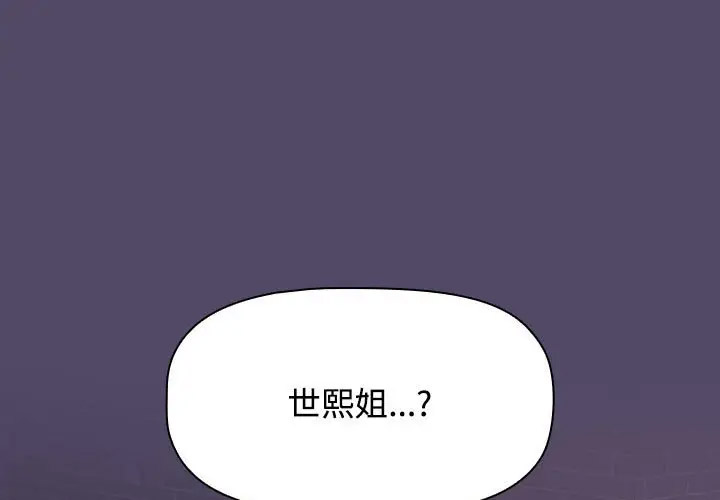 [韩国漫画] 受害者联盟 剧情,女仆#[133P]-6