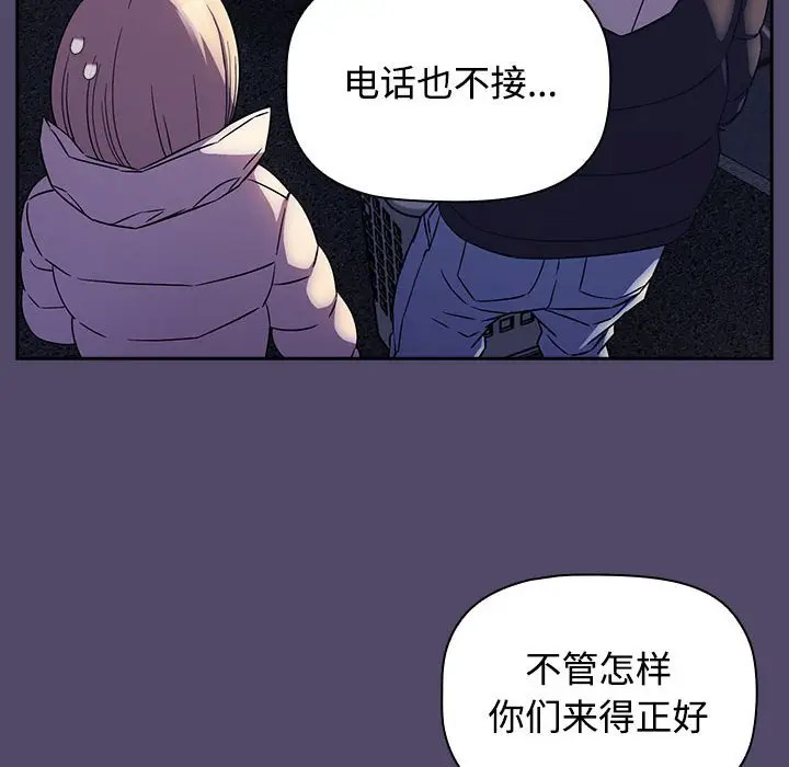 [韩国漫画] 受害者联盟 剧情,女仆#[133P]-60