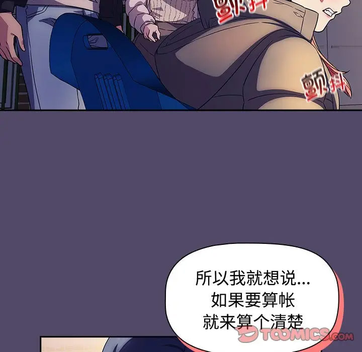 [韩国漫画] 受害者联盟 剧情,女仆#[133P]-61